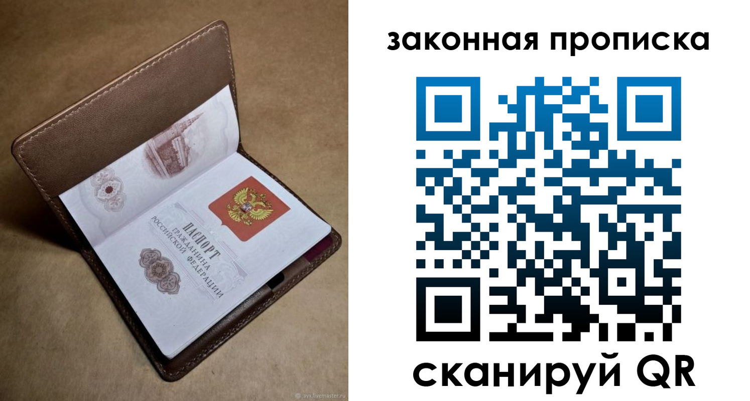 прописка в Камышлове
