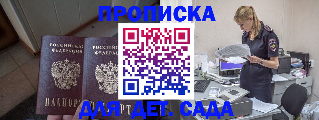 прописка ребенка в Камышлове