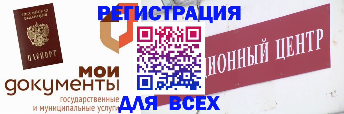 временная регистрация купить в Камышлове