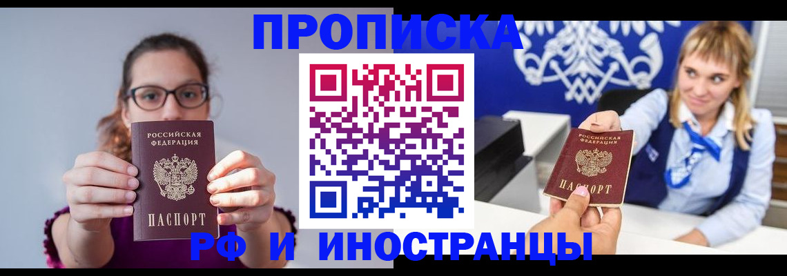 прописка от собственника в Камышлове