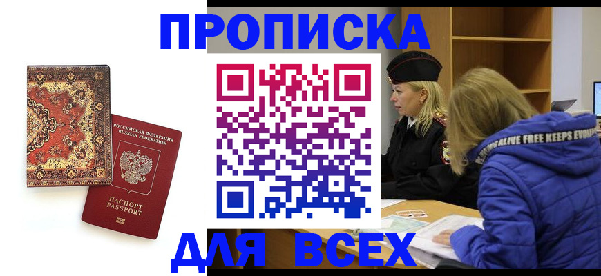 прописка регистрация в Камышлове