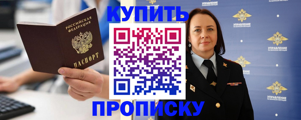 временная регистрация купить в Камышлове