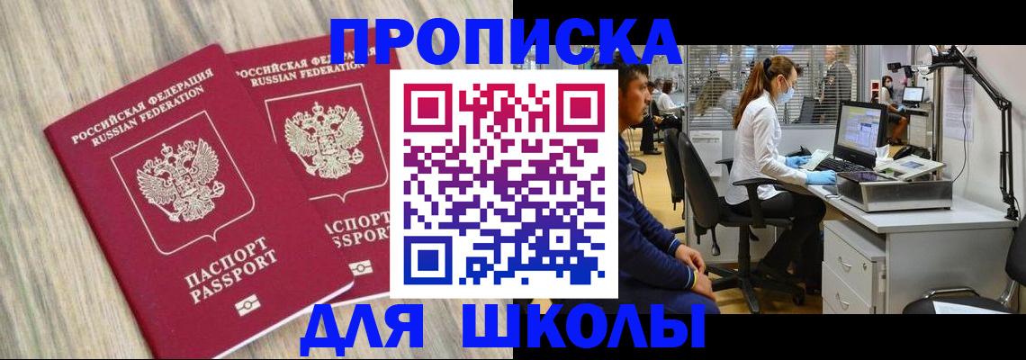 прописка от собственника в Камышлове